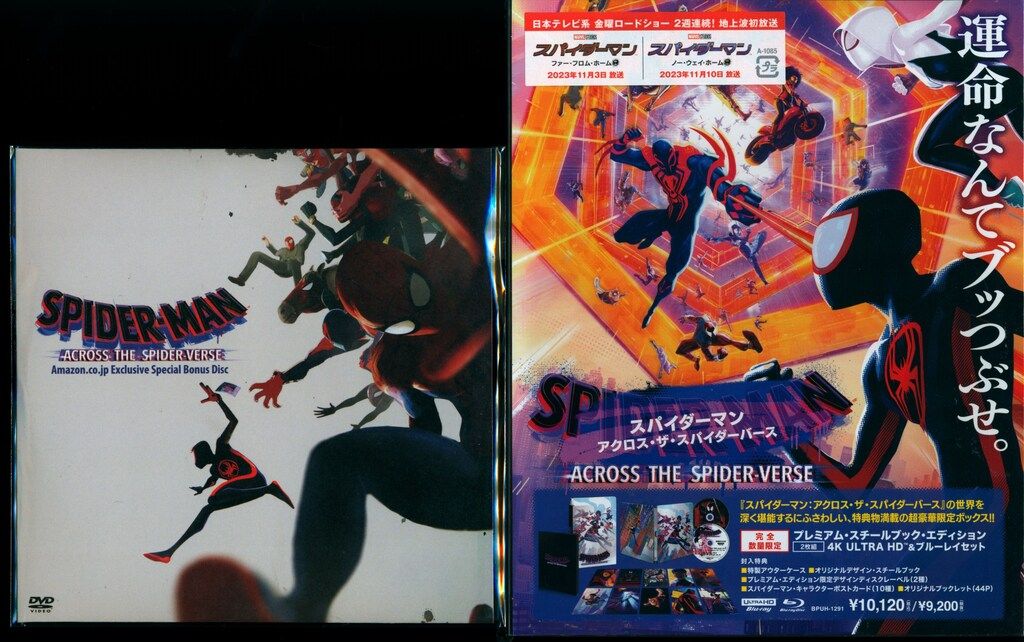 アニメBlu-ray 未開封 4K+BD)スパイダーマン:アクロス・ザ・スパイダー 