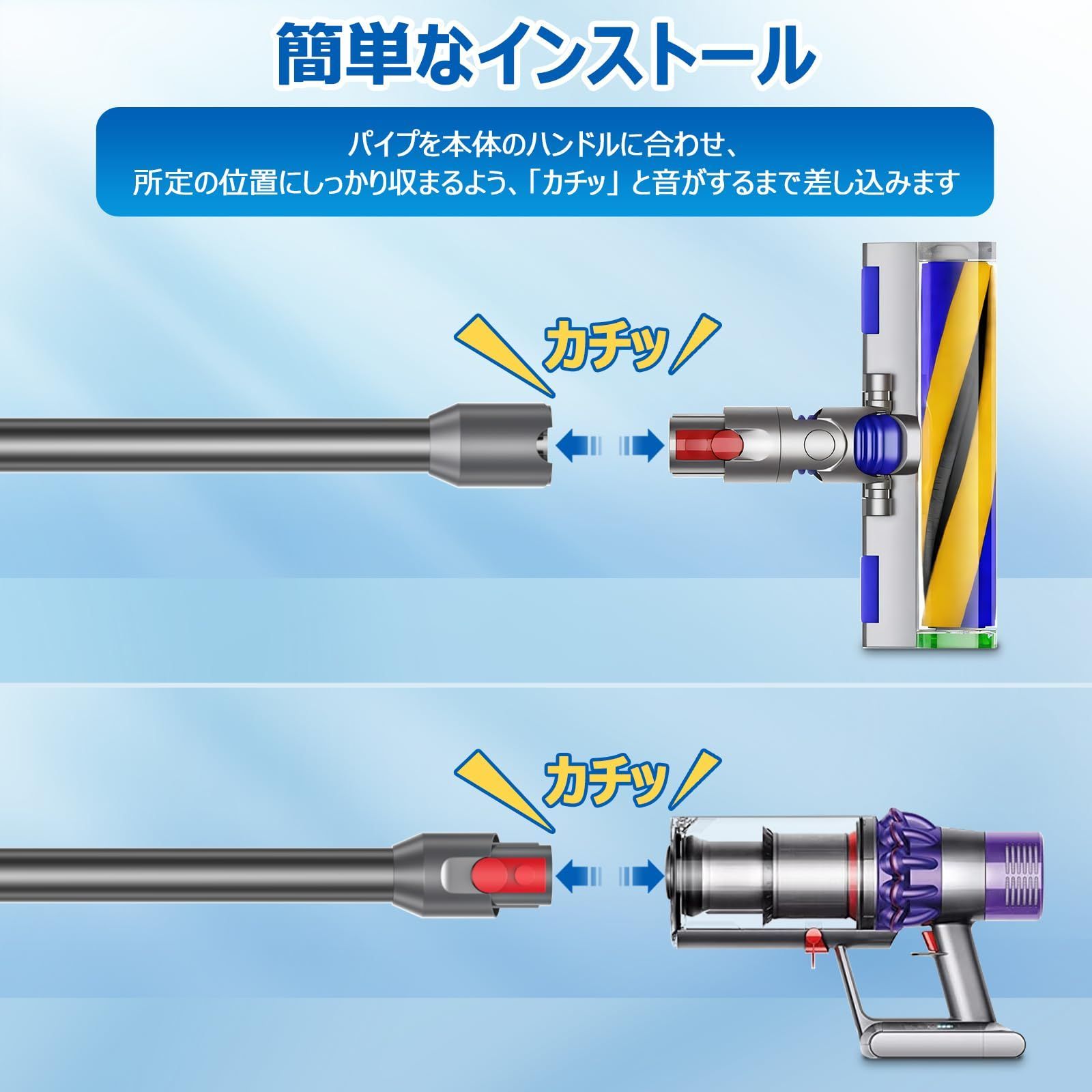 ダイソン 延長ロングパイプ V12 Detect Slim、V12 Digital Slim