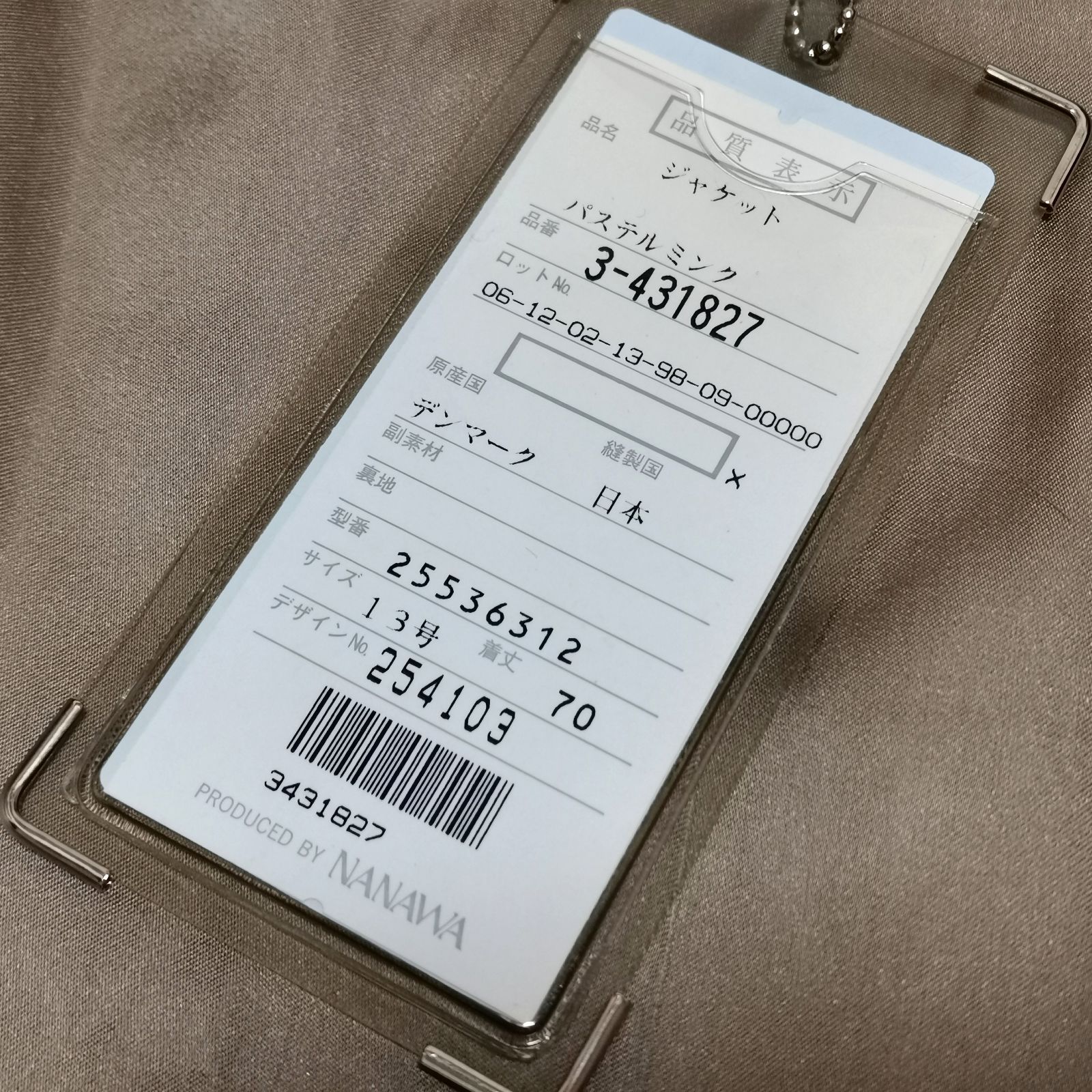 美品サガロイヤル最高級金タグ パールミンクショートコート ファー