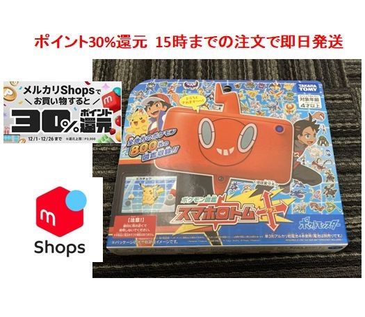 新品】タカラトミー ポケットモンスター ポケモン図鑑 スマホロトム+