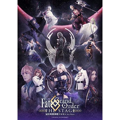 DVD | 趣味教養 | Fate|Grand Order THE STAGE 冠位時間神殿ソロモン 本編ディスク2枚 特典ディスク1枚 完全生産 版