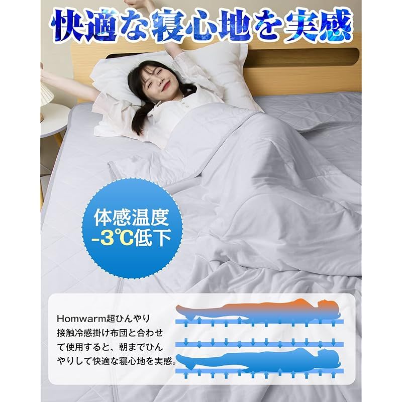Homwarm 敷きパッド シングル 冷感シーツ 接触冷感 冷感持続 夏用シーツ