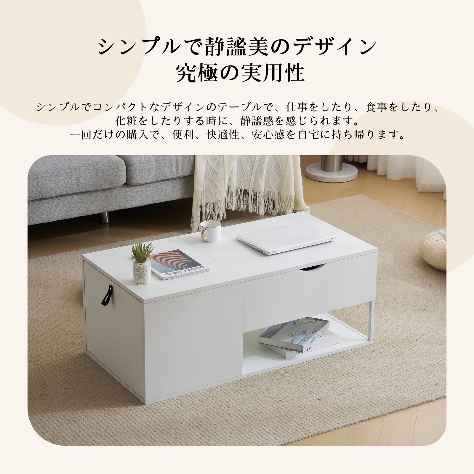 新品セール」「送料無料」Homebliss 昇降式テーブル ローテーブル テーブル昇降式 リフトアップ リフティング 収納 リビングテーブル ちゃぶ台  センターテーブル 折り畳み 高さ調節 一人暮らし 家庭用 ホワイト N512P174889A - メルカリ