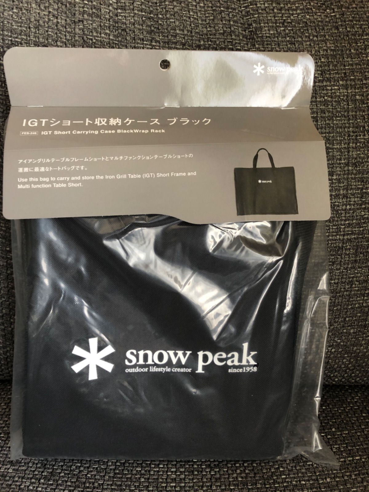 peak IGTショート収納ケースブラック FES-246 新品未開封 スノーピーク IGTショート収納ケースブラック 2022 雪峰祭 春