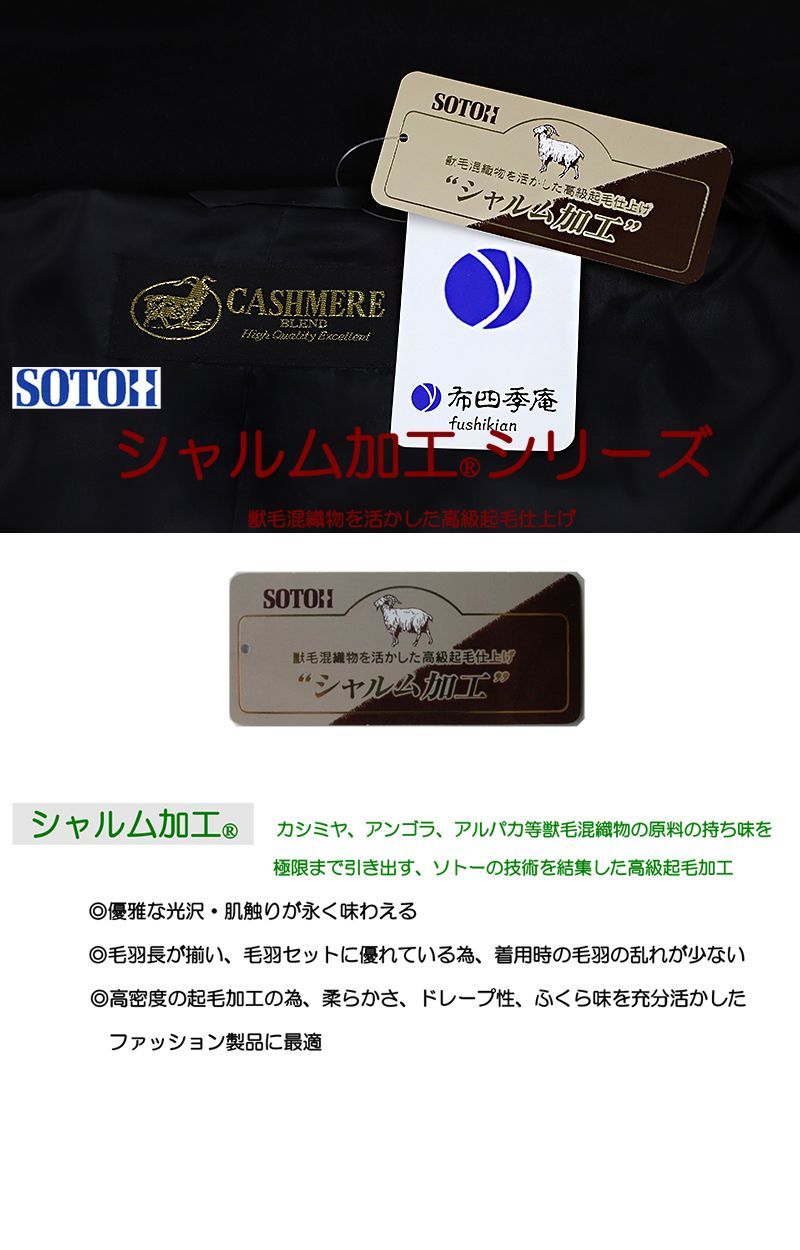 カシミヤ混 黒地