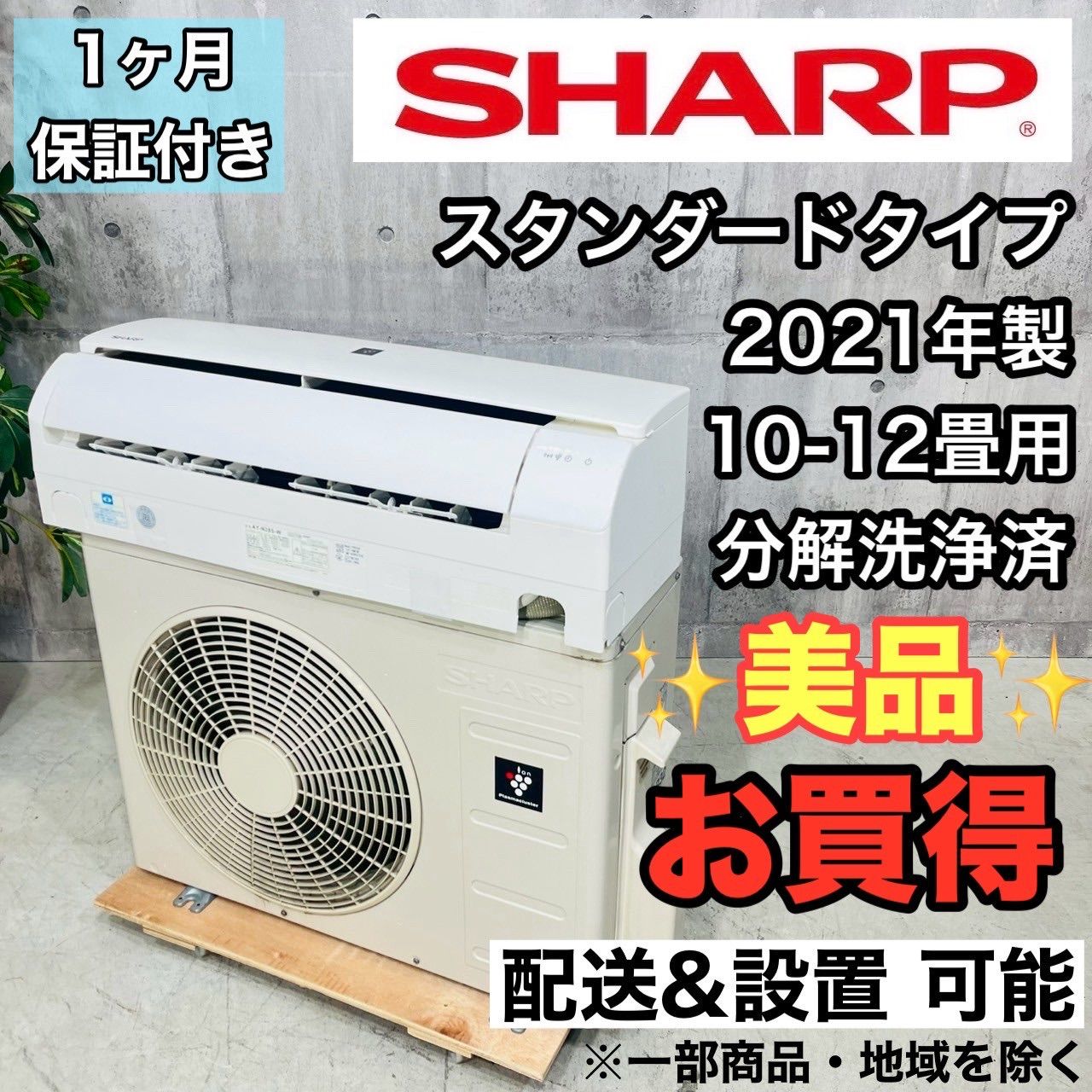 ️SHARP a3585 エアコン 10畳用 35 ️