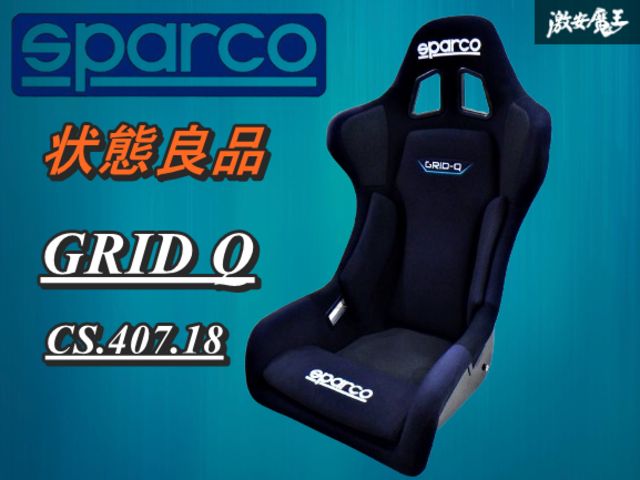 SPARCO フルバケ スパルコ フルバケ rev 青（SPARCO（スパルコ