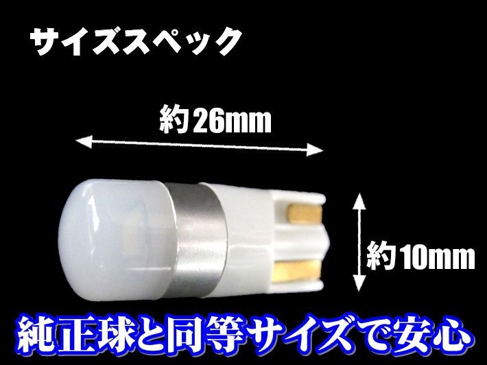 T10 LED ポジション ワンランク上の輝き 車種別設定 RAV4【RAV4】 ACA3# H20.9 ～ T10 用 全方向 拡散ホワイトレンズ  スーパーホワイト - メルカリ