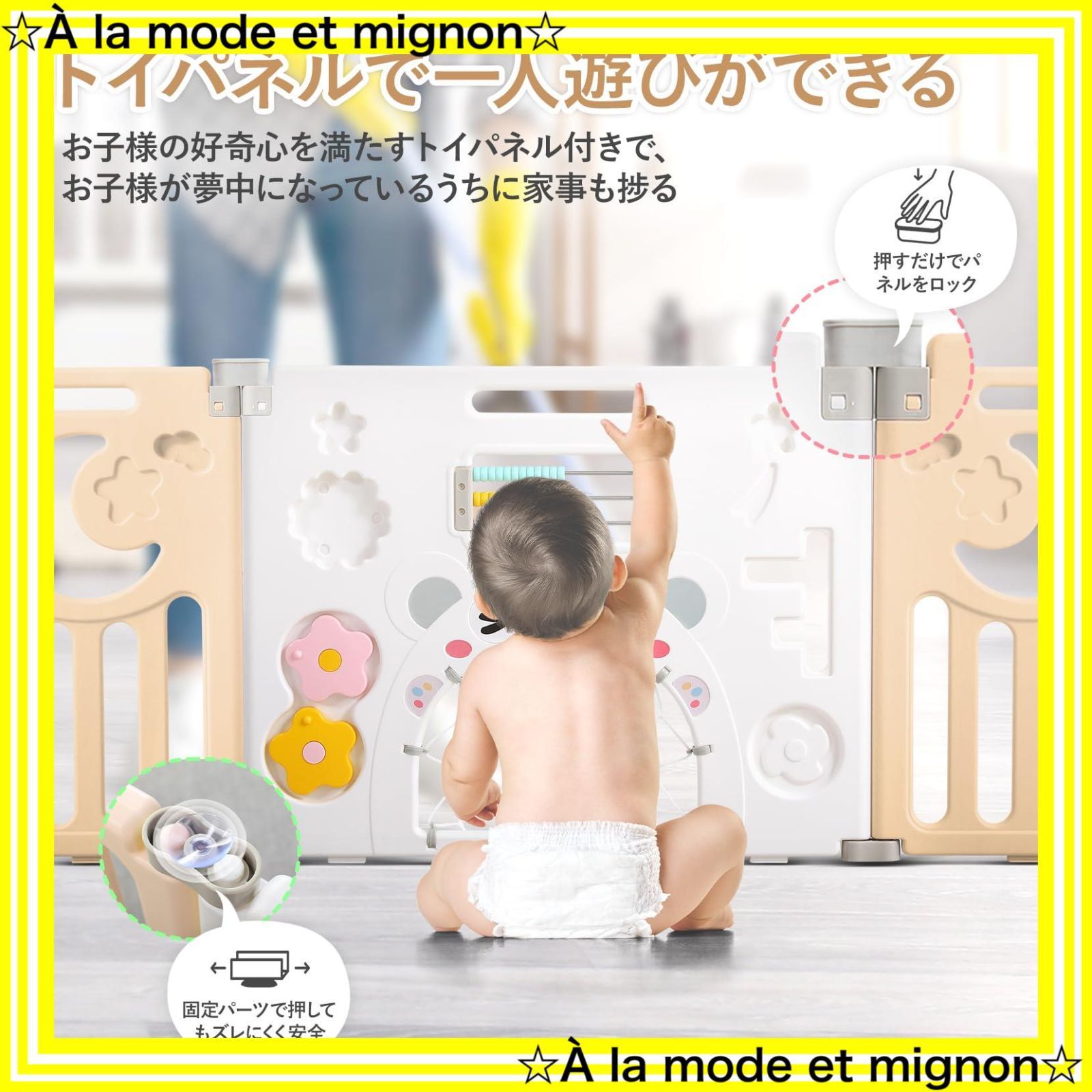 ベビーサークル さく