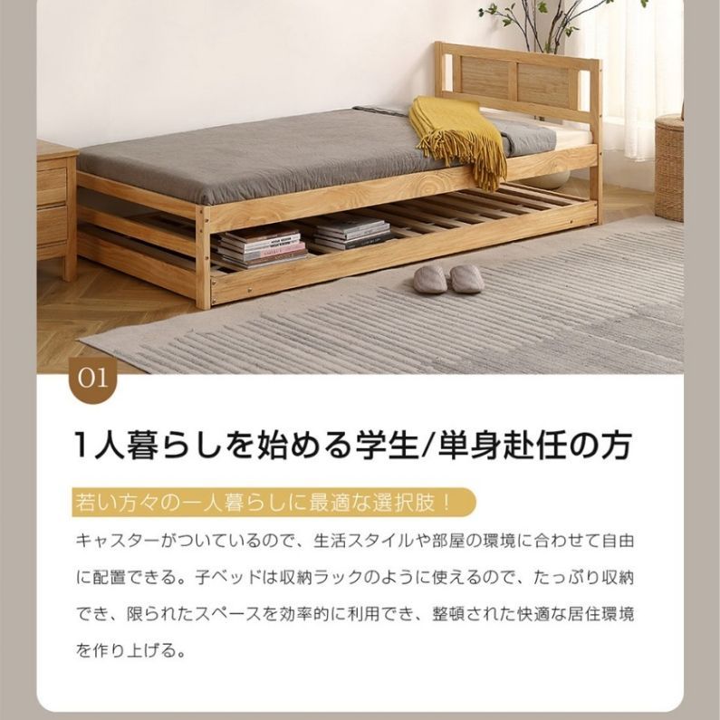 多段ベッド