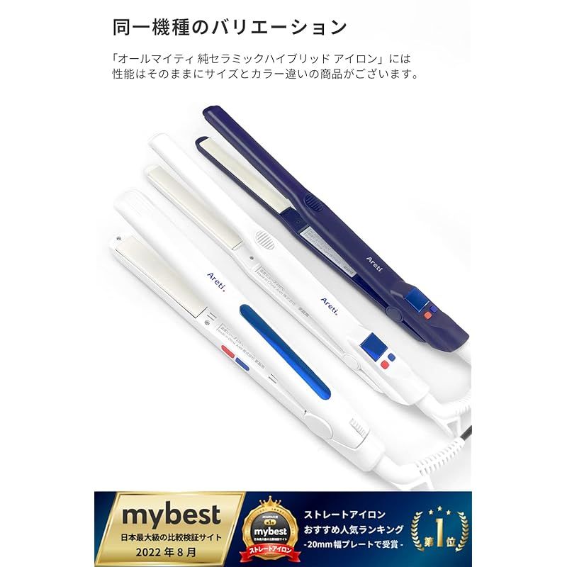 Areti（アレティ） 卸売 15mm ヘアアイロン ストレート カール 2way