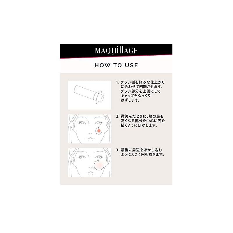 マキアージュ トゥルーチーク