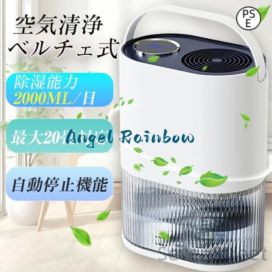 除湿機 空気清浄機 小型 コンプレッサー 静音 衣類乾燥 除湿乾燥