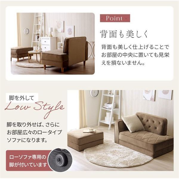 オットマン付デザインソファ set ベージュ