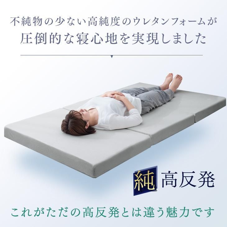 高反発 折りたたみ
