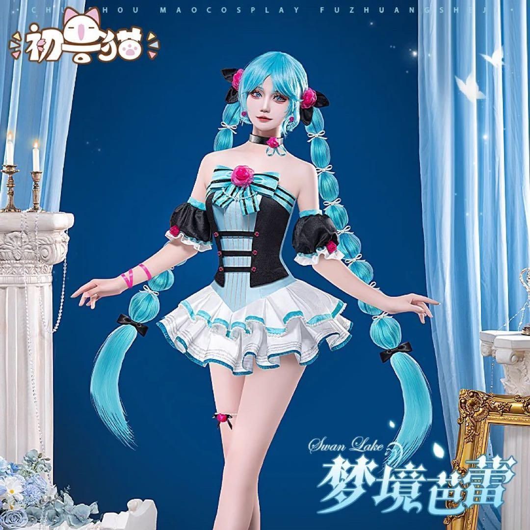 初獣猫 初音ミク 白鳥の湖 黒鳥 コスプレ衣装 ウィッグ?靴追加可 