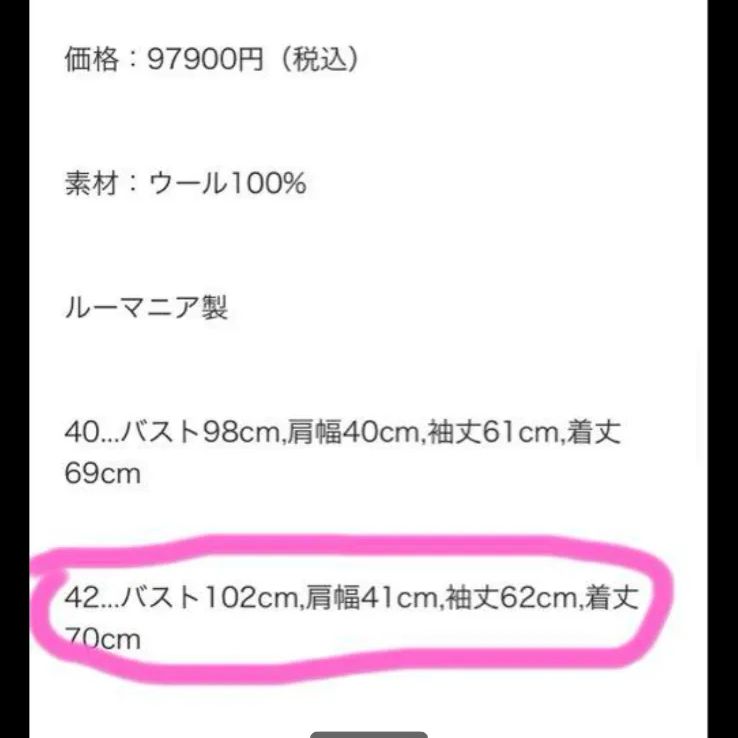 チルコロ ルーマニア製