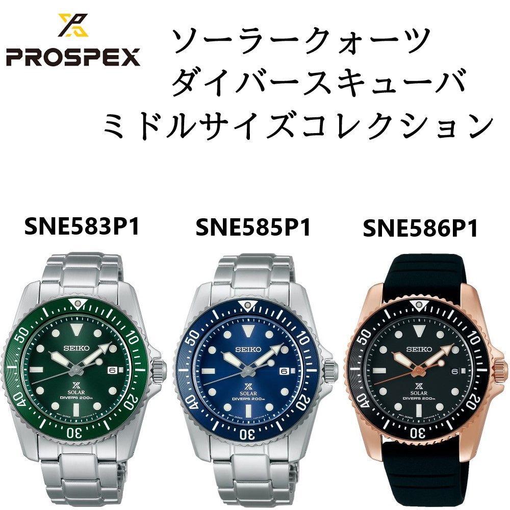 SEIKO プロスペックス メンズ腕時計 ソーラーダイバーズ ミドルサイズ