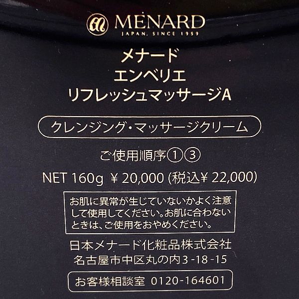 クレンジングクリーム