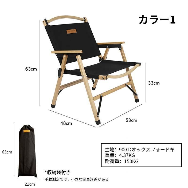 チェア アウトドア