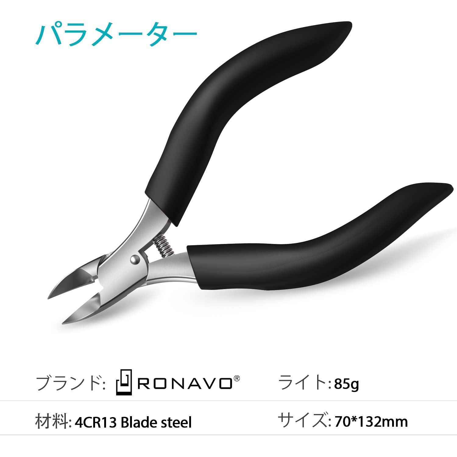 人気商品】RONAVO 爪切り ニッパー - 巻き爪用爪切り 厚い爪用爪切り