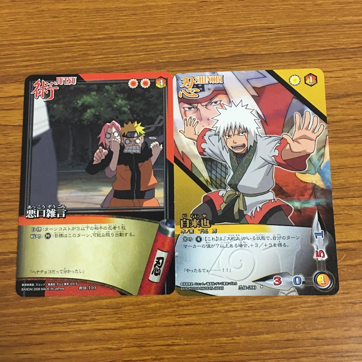 ナルト カード 38枚セット 71ozVr-cxgL._UF350,350_QL80_.jpg
