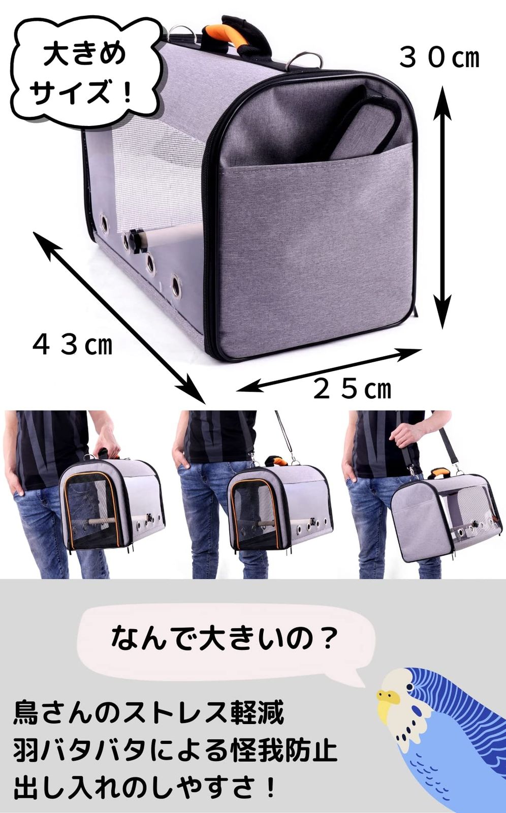 バッグ 餌入れ付き