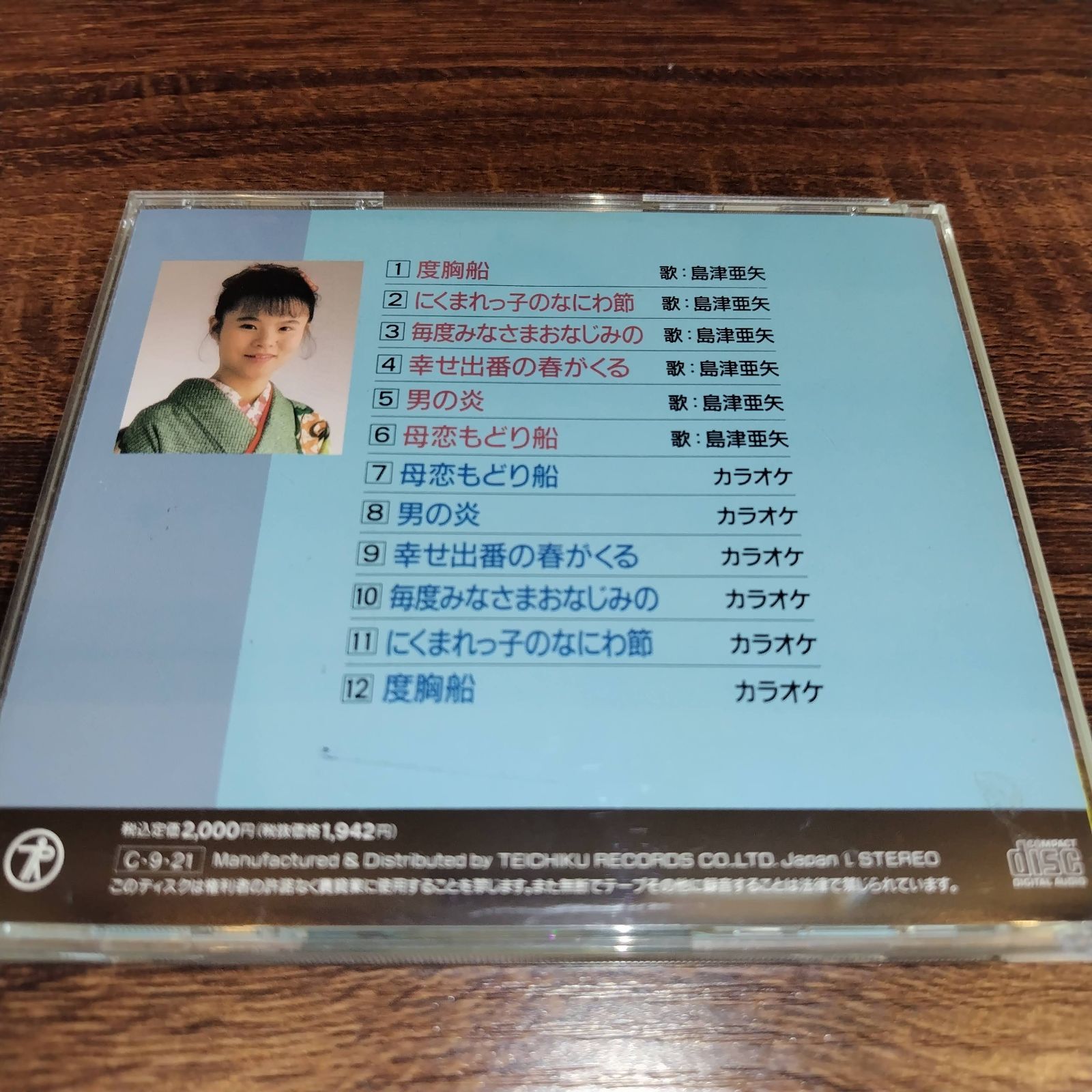 島津亜矢 4 (カラオケDVD/本人歌唱) 島津亜矢 4 (カラオケDVD/本人歌唱) Amazon.co.jp: 島津亜矢 4
