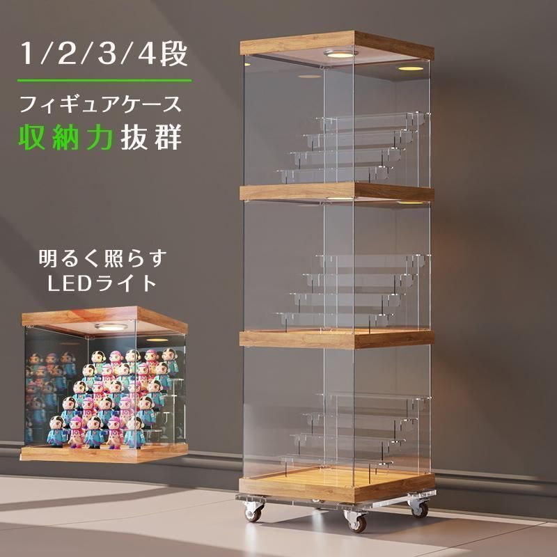 人気推薦◆3段フィギュアケース コレクションケース アクリルケース LED照明付き ディスプレイケース ショーケース クリアケース 展示ケー