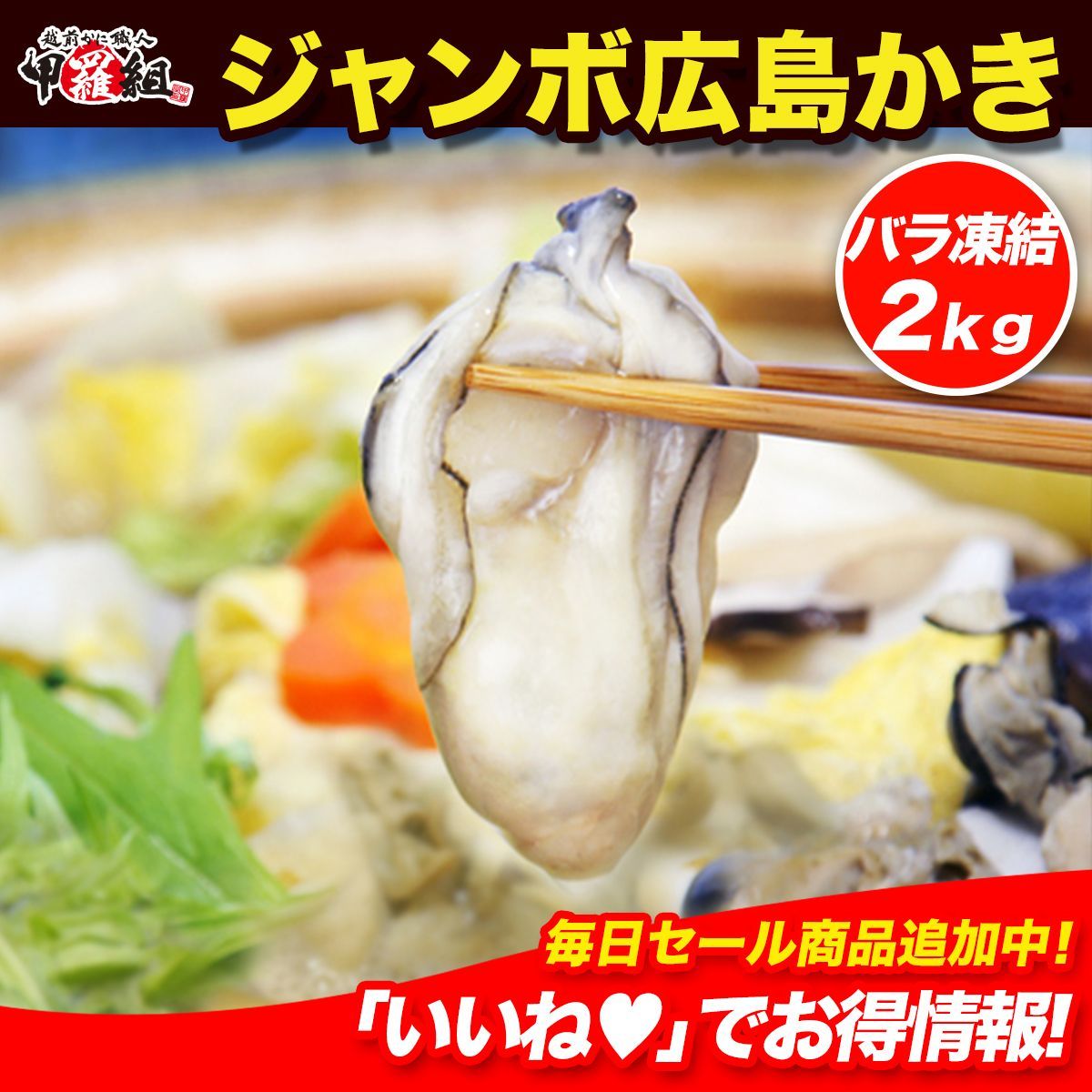 希少な超特大3Lサイズ限定販売！🦪ジャンボ広島かき2kg🦪（1kg/約25粒×2袋）【甲羅組】 カキ　牡蠣-9