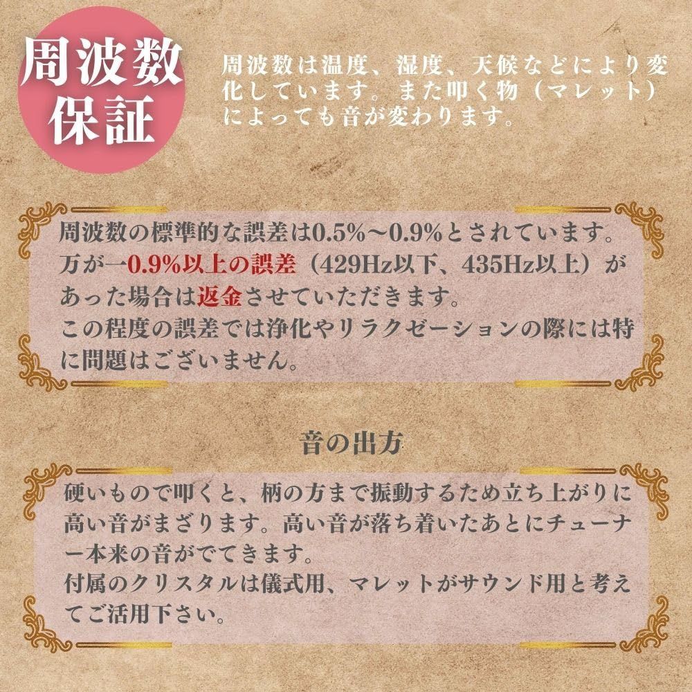 水晶ポイント 432Hz