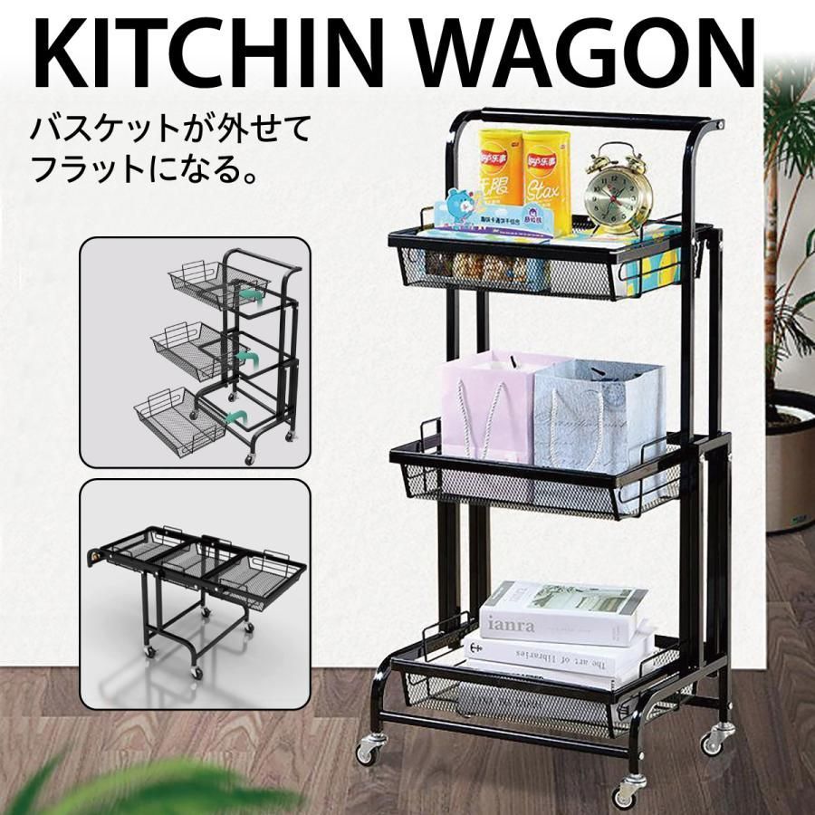 キッチンワゴン キャスター付き 3段 収納ラック 3段可動式 キッチン