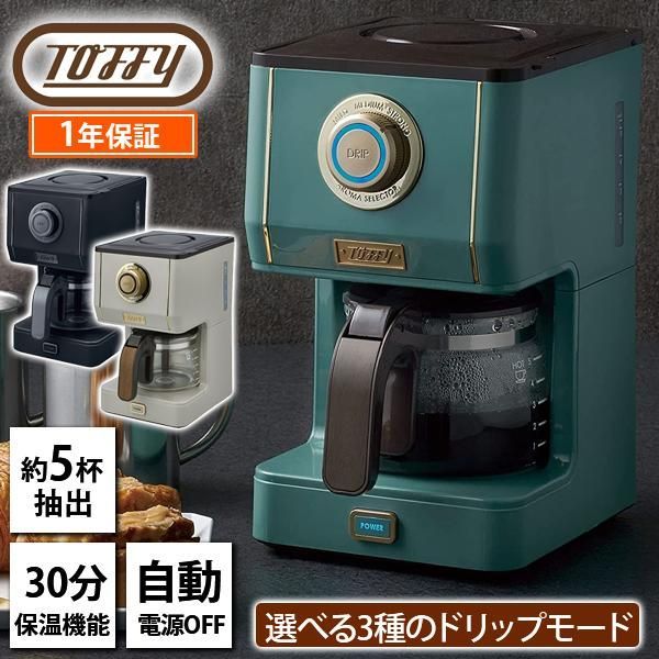 Toffy アロマドリップコーヒーメーカー コーヒーメーカー 珈琲 粉 30分