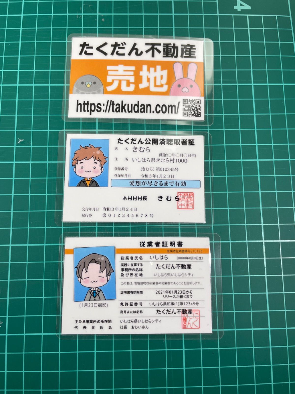 【たくだん】パロディ　宅建士証風　従業者証明書風　看板　きむら画伯ポストカード