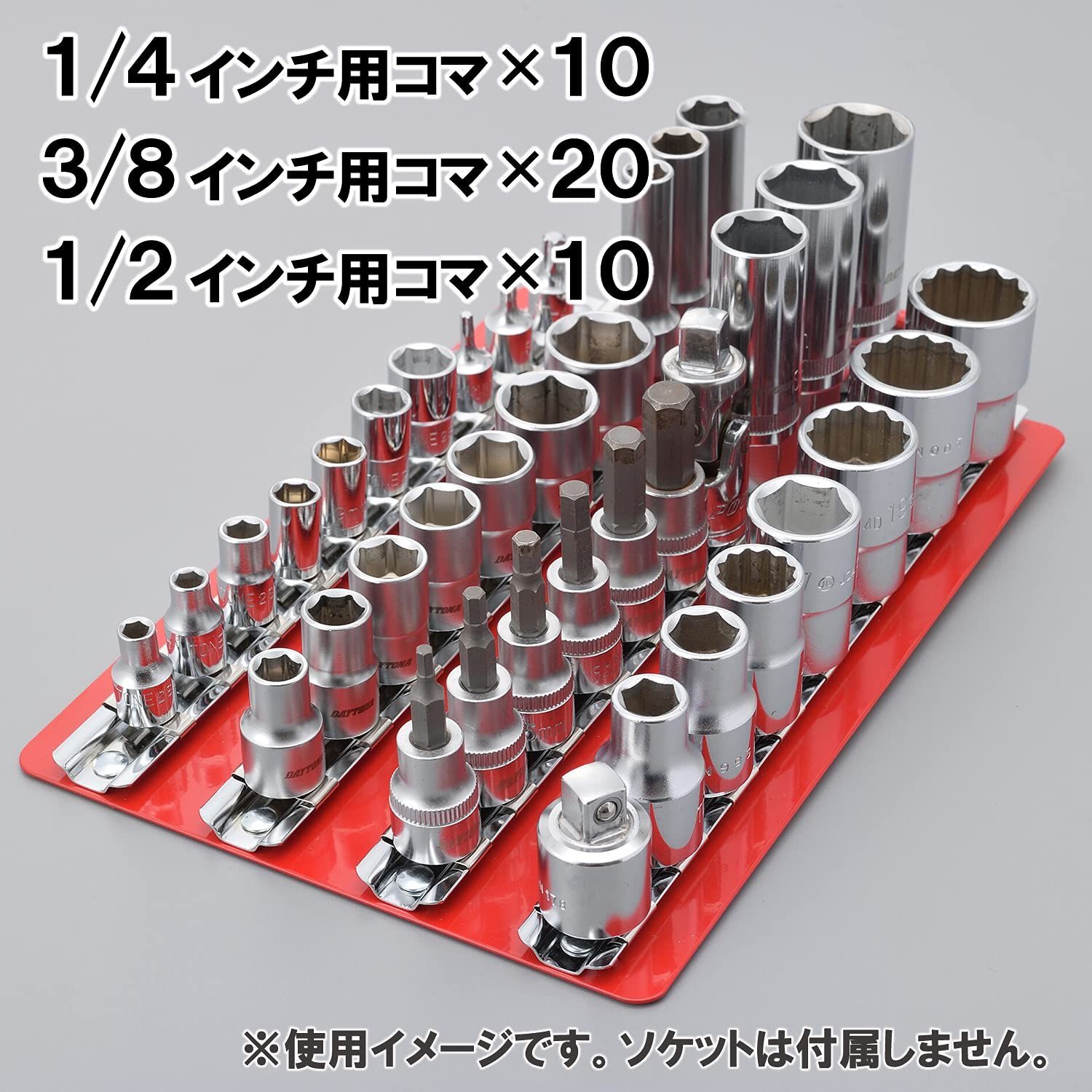 人気商品】ソケットホルダー 差込角 1/4インチ 工具 3/8インチ バイク