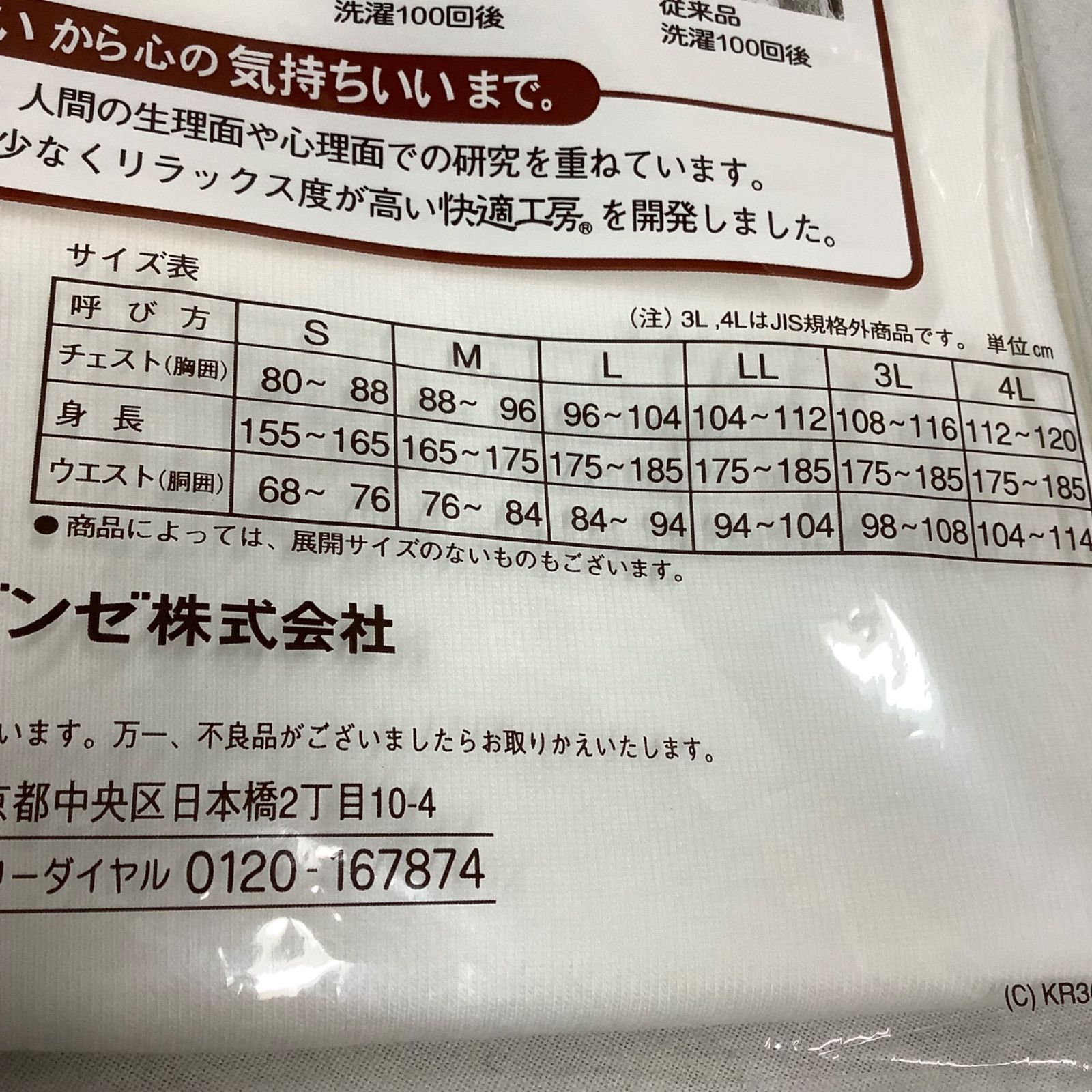 未開封】ランニングシャツ×6枚 長ズボン下×1 まとめ売り メンズ 白 