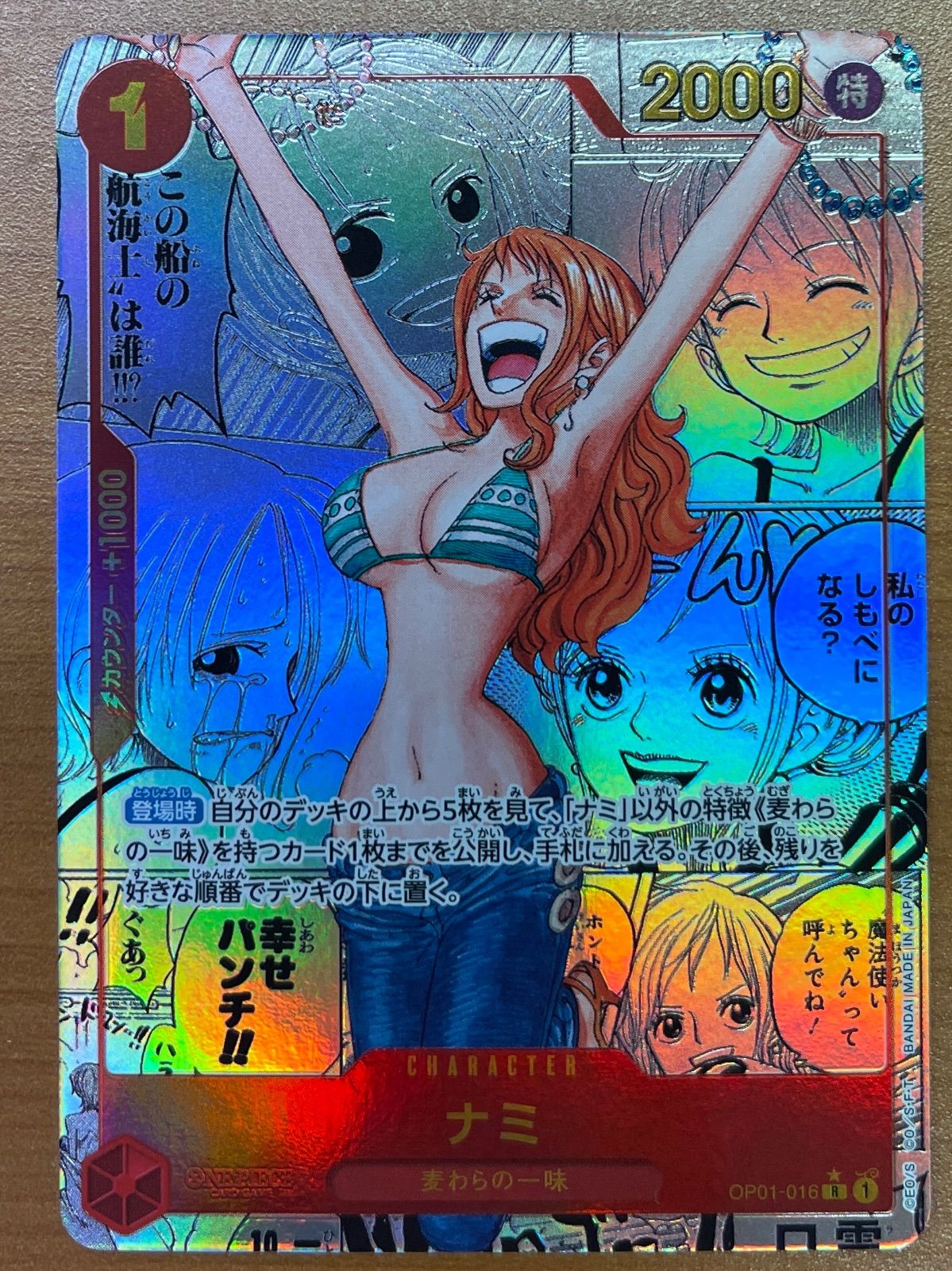 美品 ナミ コミパラ OP01-016 R コミックパラレル ONE PIECE