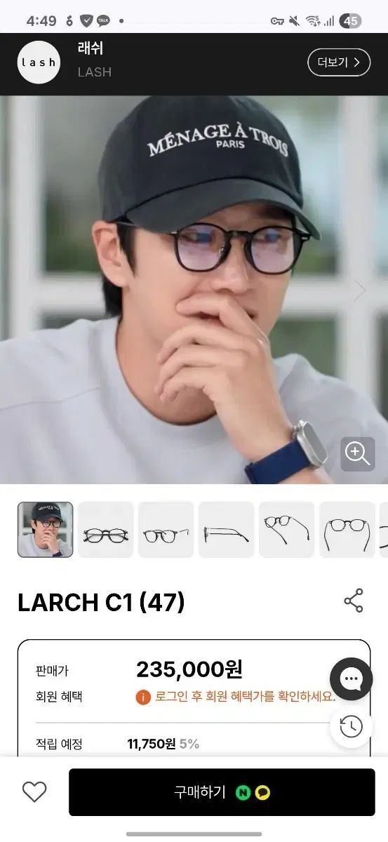 ラッシュ lash メガネフレーム LARCH C1 47 販売