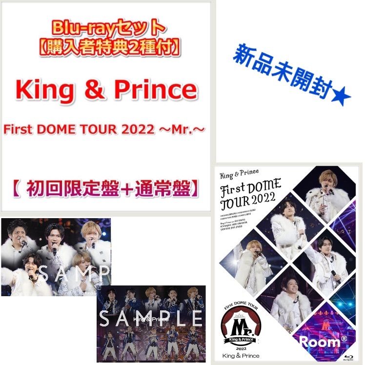 特典付☆ Blu-ray セット☆King & Prince☆初回限定盤＋通常盤 - なつ
