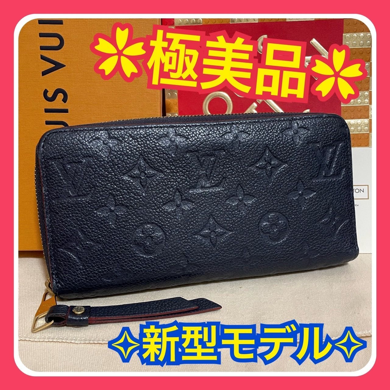 ルイヴィトンエピアンディゴブルージッピーウォレット長財布 ルイヴィトンエピアンディゴブルージッピーウォレット長財布