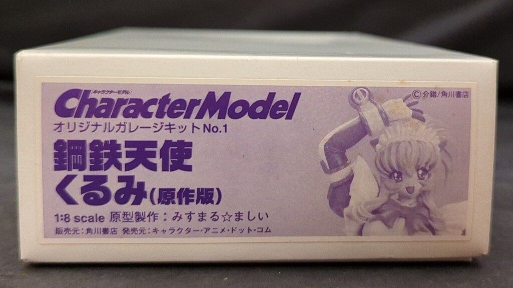 角川書店 1/8スケールキャラクターモデルオリジナルガレージ