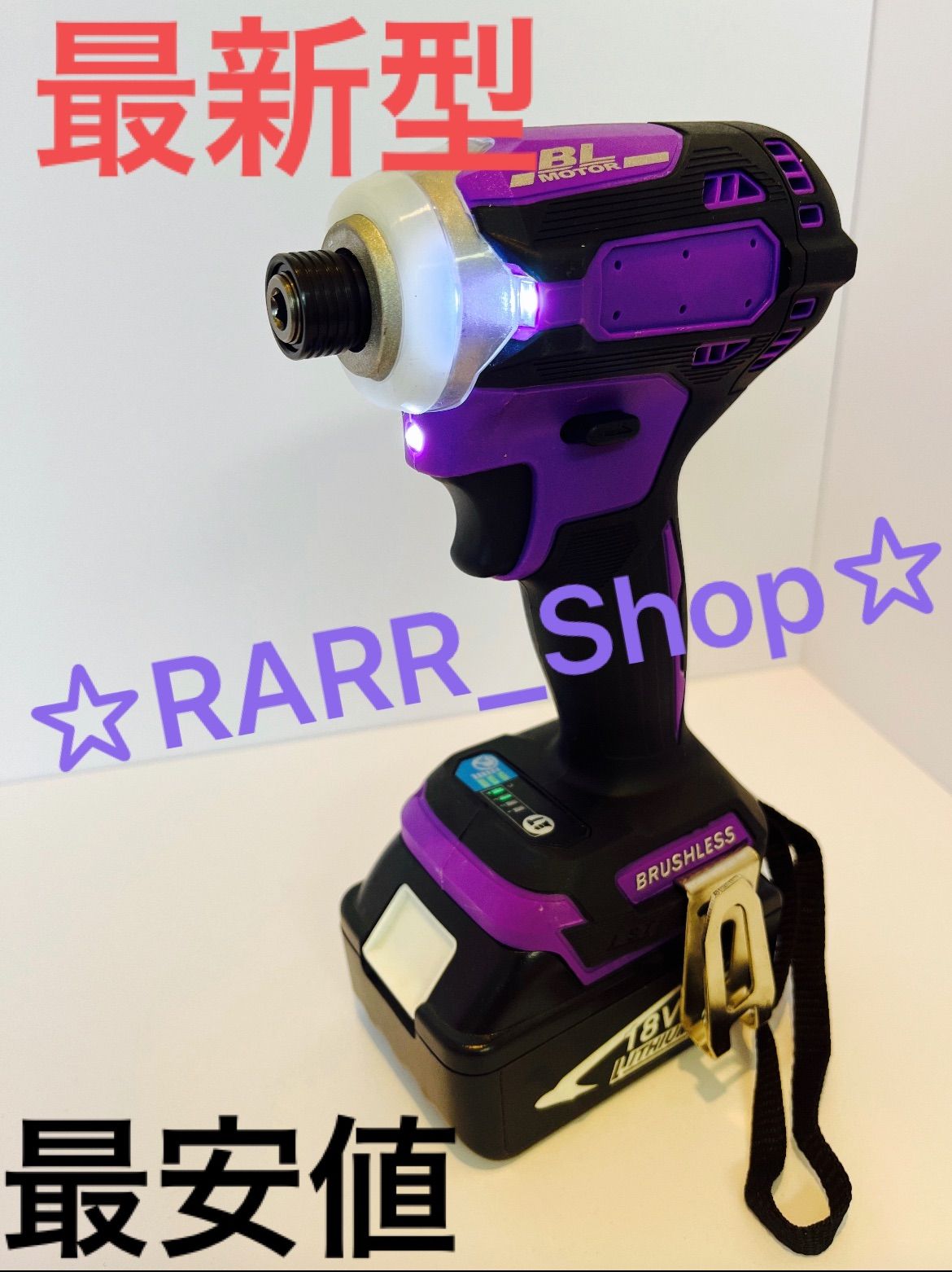 【RARR_SUMMER】新型インパクトドライバー 軽量 パワーアップ仕様 18vマキタ互換 紫色 電動工具 DIY パク 工具 インパクト プラスドライバー 7