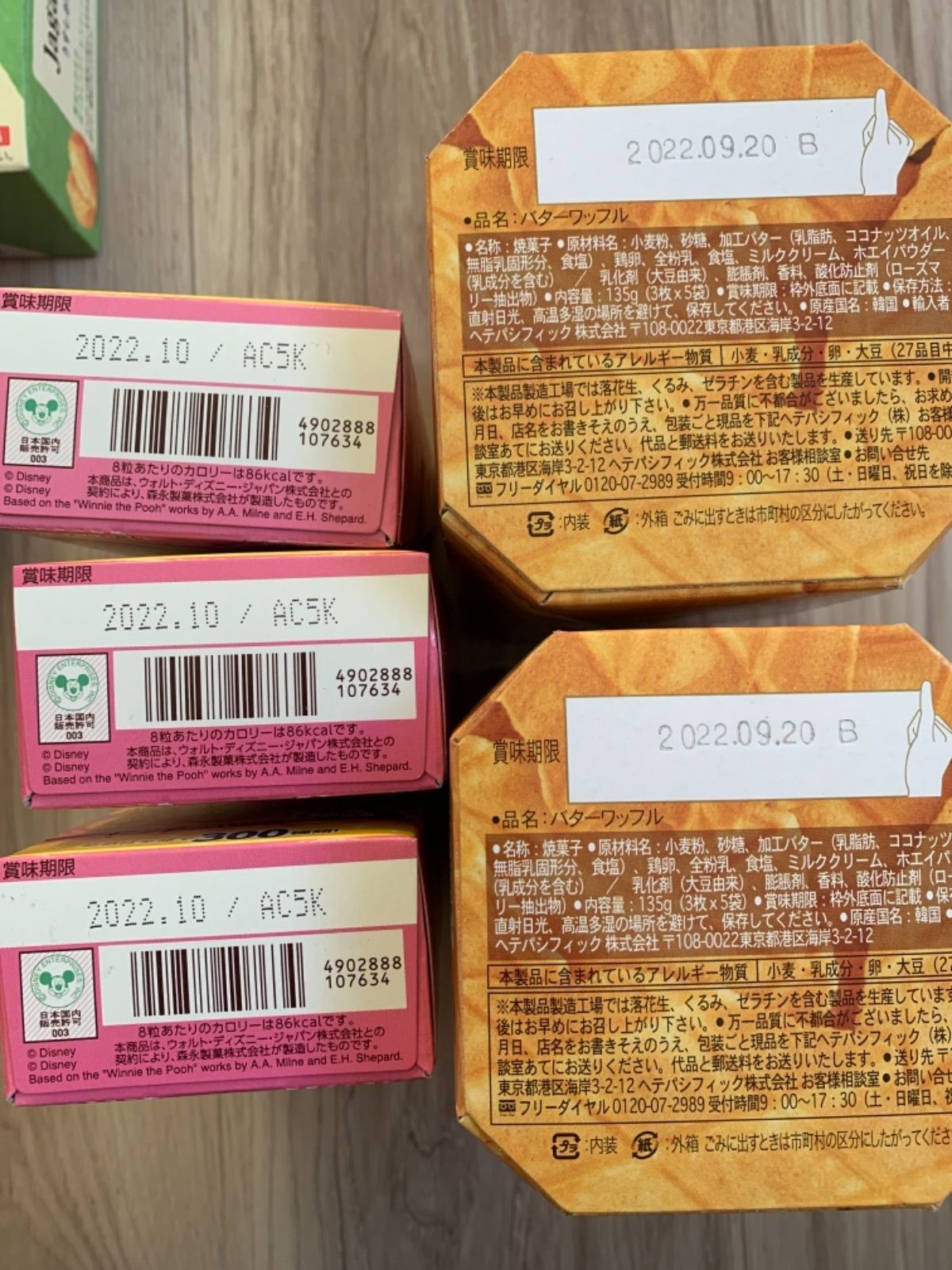 お菓子激安詰め合わせ！じゃがビー・チップスター・ポテトフライ・ポテトチップス等 お菓子激安詰め合わせ！じゃがビー・チップスター・ポテトフライ