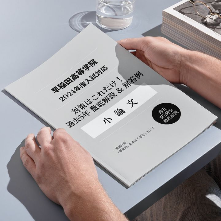 【中古】 小論文過去問の学び方 ２００５年度版ロースクール小論文対応/早稲田経営出版/早稲田司法試験セミナー 中古】小論文過去問の学び方 2005年度版ロ-スク-ル小論文