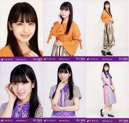 早川聖来　生写真　サイン付き　50コンプ以上 中古】生写真(乃木坂46) ◇早川聖来/乃木坂46 4期生Special 会場