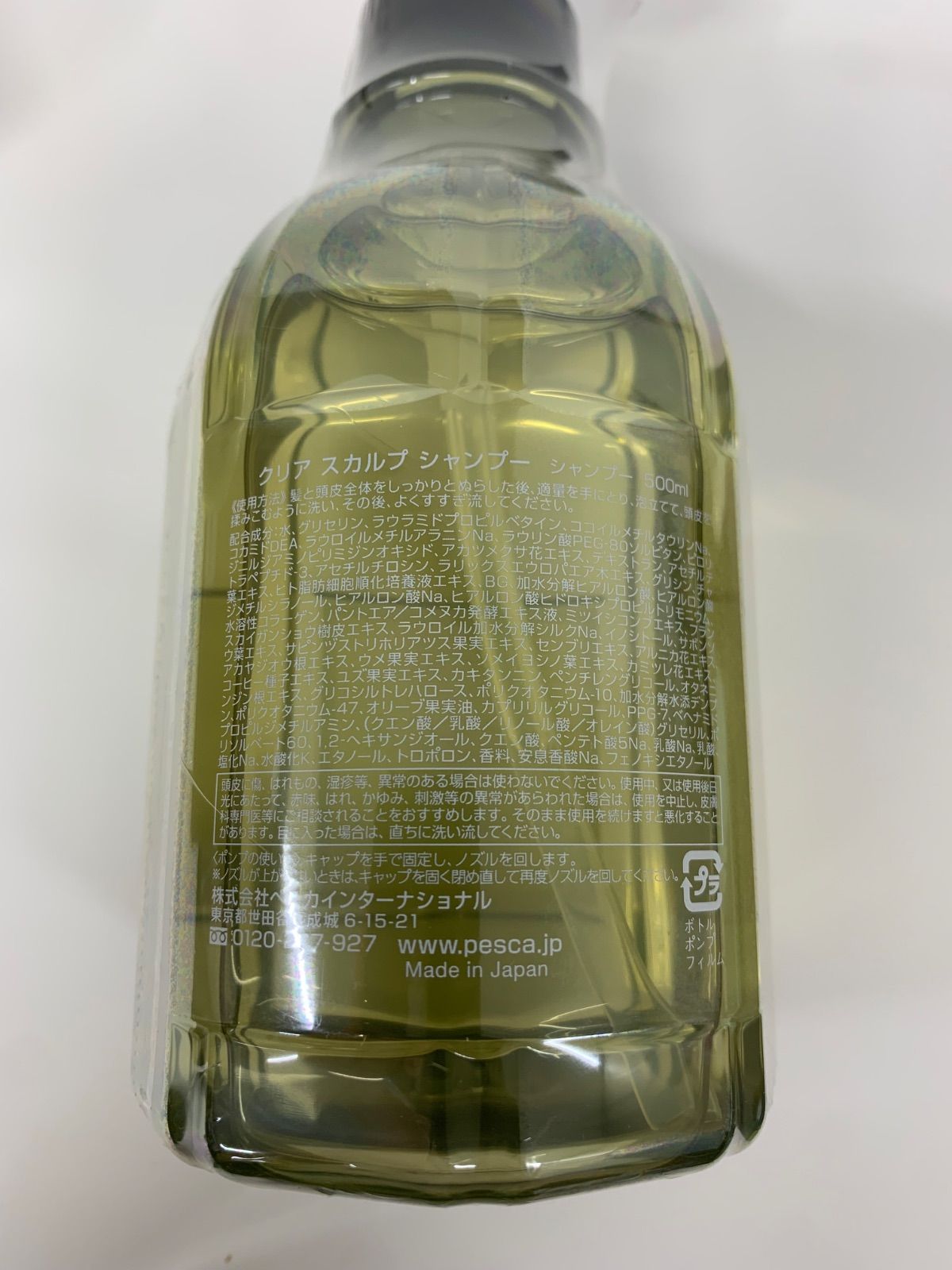 V645 Pesca ぺスカ クリア スカルプ シャンプー 500ml、ヘアパック