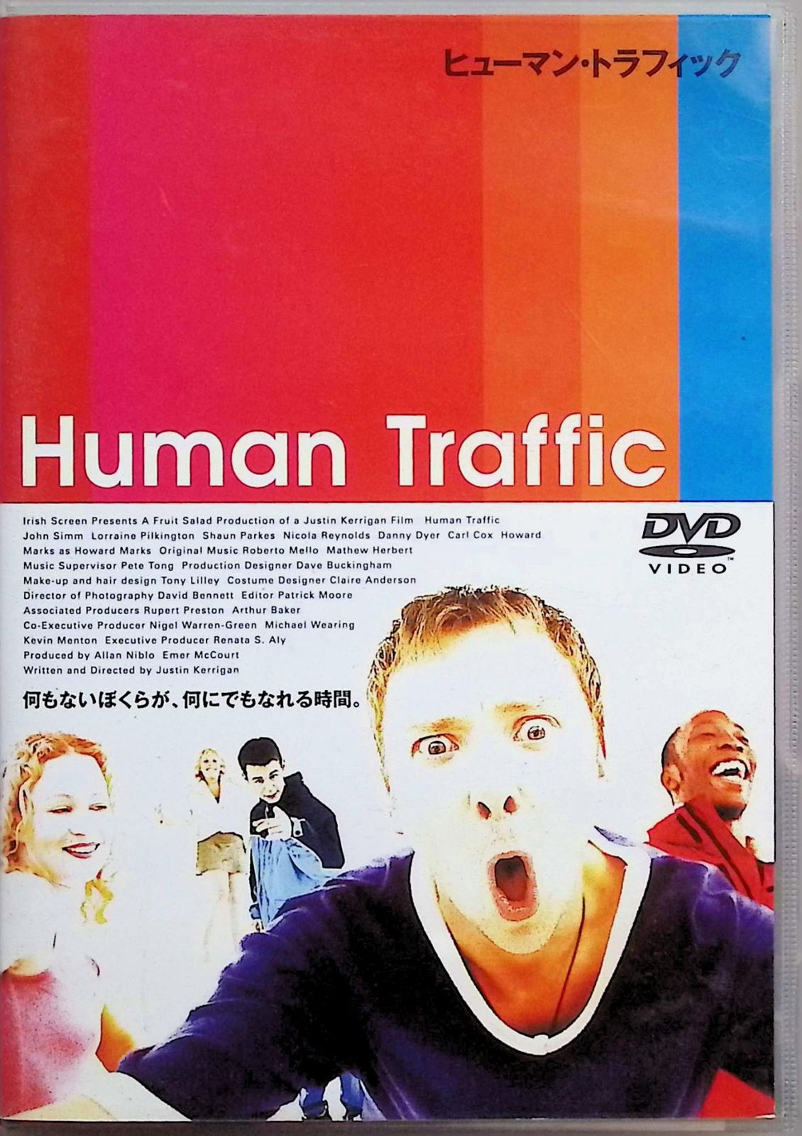 ヒューマン・トラフィック [DVD]