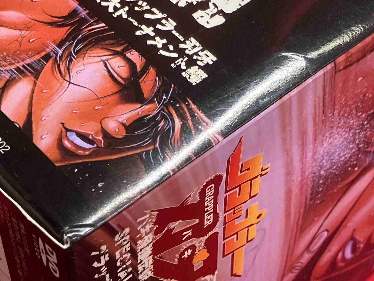 バキ最強伝説SPECIAL DVD-BOX Ⅰ・Ⅱ グラップラー刃牙 Amazon.co.jp