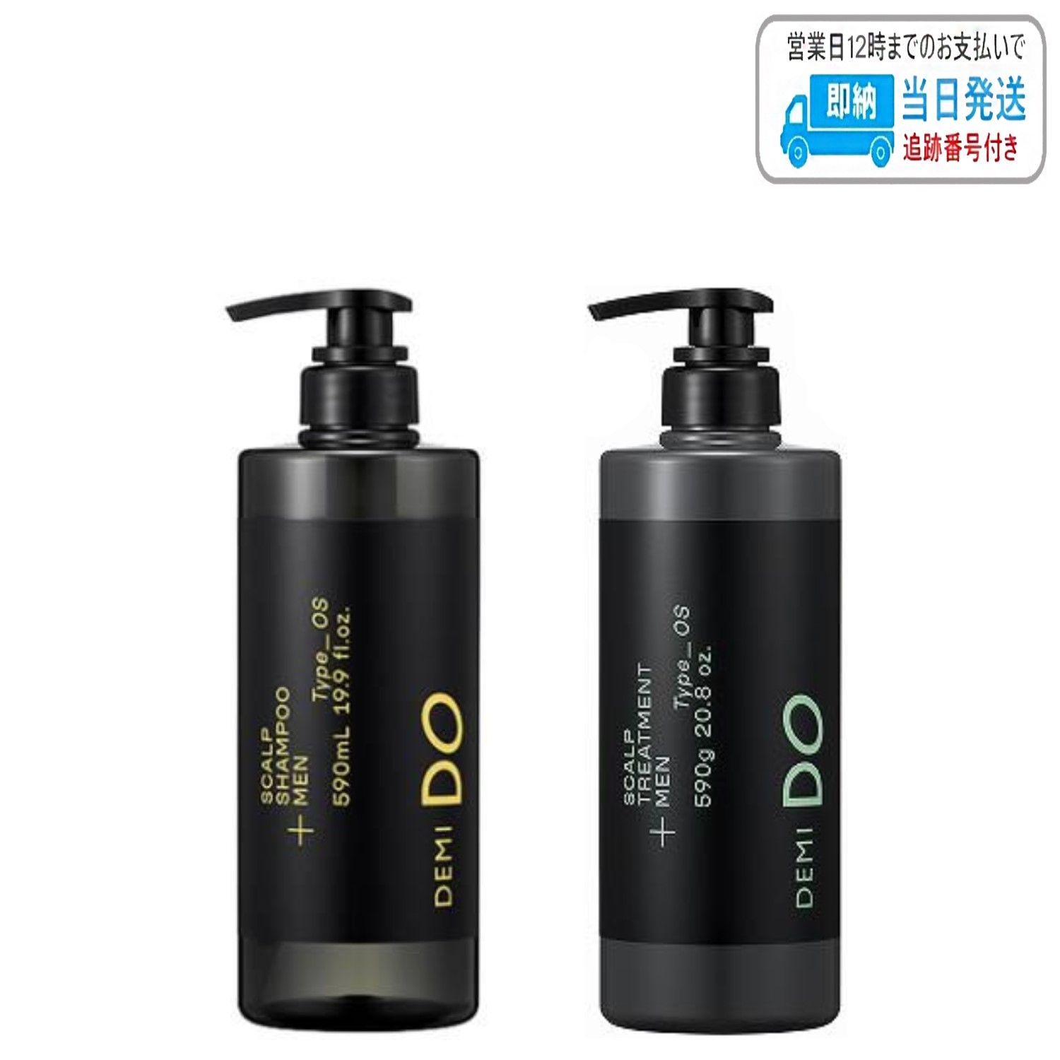 【セット品】デミ ドゥ スカルプシャンプー u0026 トリートメント メン タイプ OS 590ml DEMI DO デミドゥ 医薬部外品 LSC