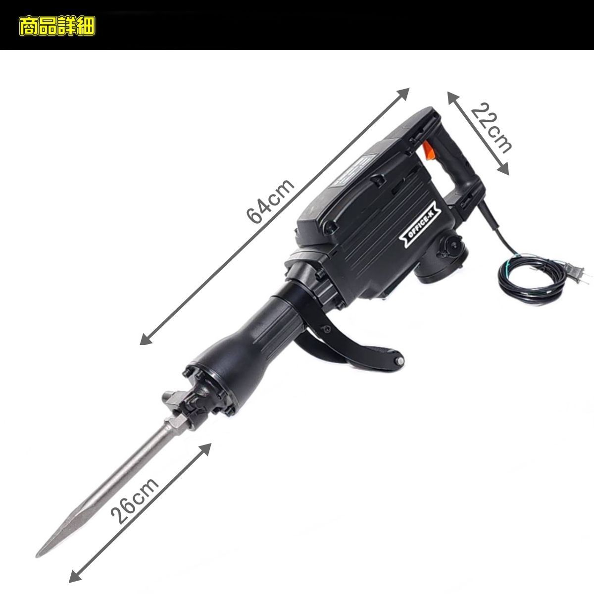 電動ハンマー ハツリ機